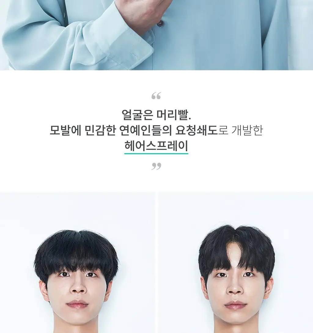 [청담샵 pick] 청담남자 헤어 스프레이 앞머리 하드픽서 200ml 상세페이지 3